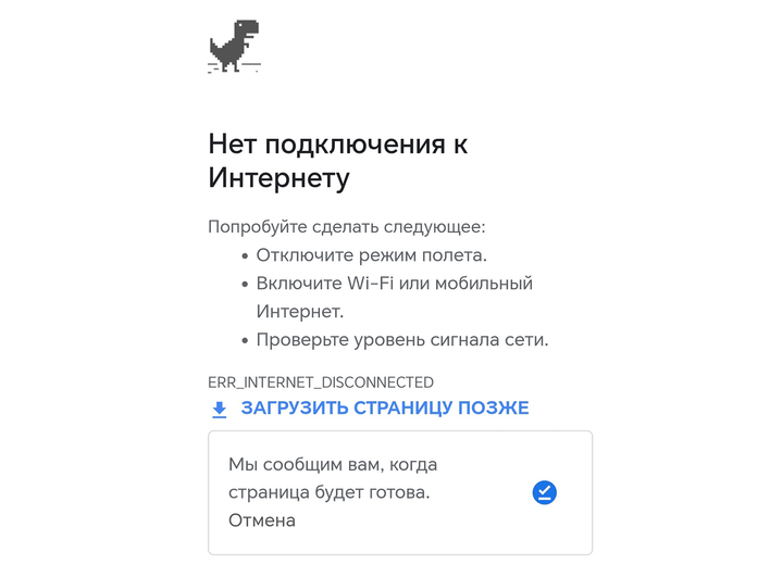 Окно браузера Google Chrome с незагруженной страницей 