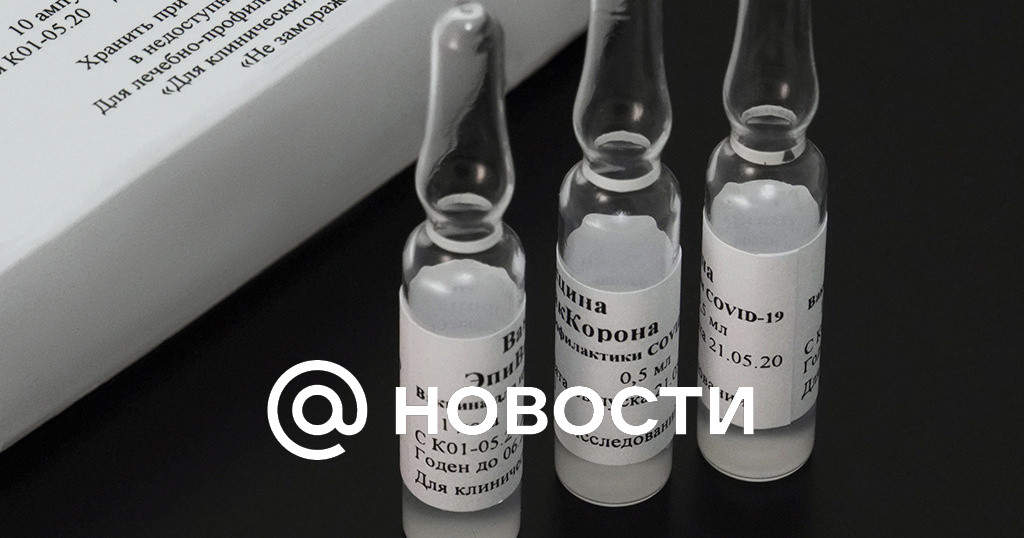 Власти Мексики заинтересовались вакциной «ЭпиВакКорона»