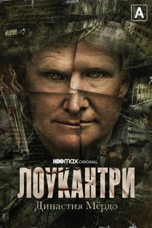 Постер к сериалу «Лоукантри: Династия Мердо»