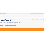 Гепатромбин Г Мазь Купить В Нижнем Новгороде