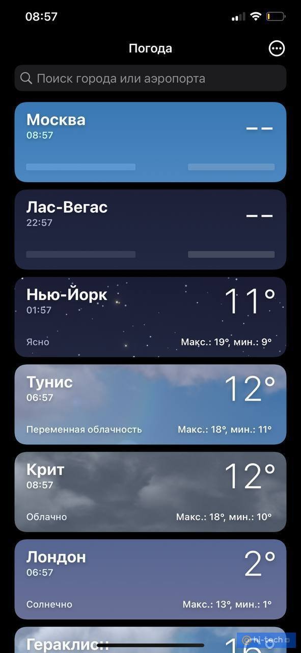 Проблемы с приложением «Погода» на iPhone? Это легко исправить!