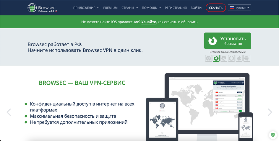 Главная страница расширения Browsec Главная страница расширения Browsec