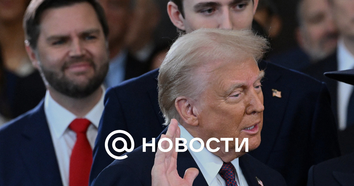 Дональд Трамп стал 47-м президентом США