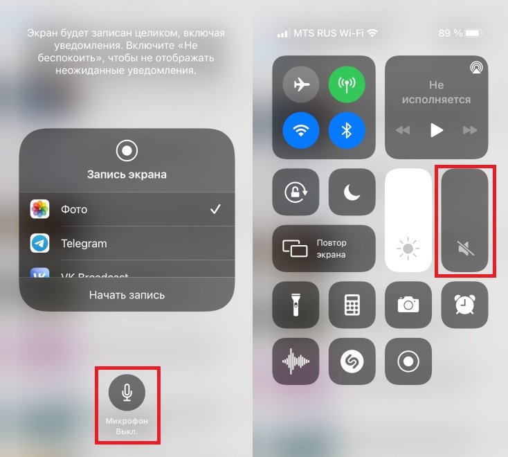 Запись экрана iOS