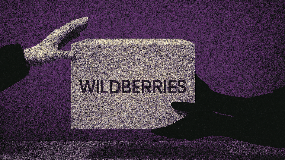 Wildberries
