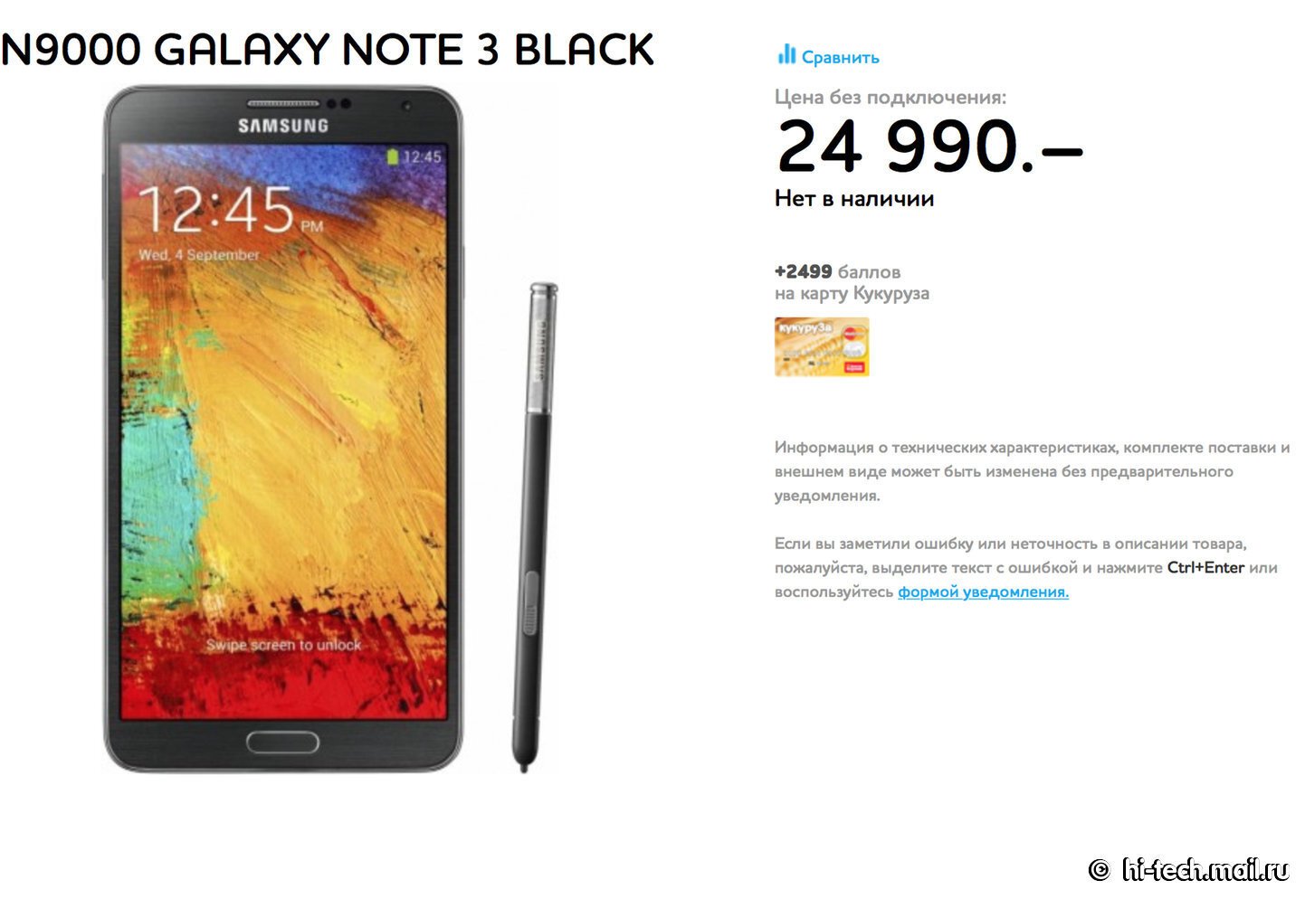 Samsung прекратила поставки GALAXY Note 3 в Россию - Hi-Tech Mail.ru