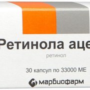 РЕТИНОЛА АЦЕТАТ (ВИТАМИН А)