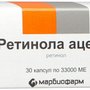 РЕТИНОЛА АЦЕТАТ (ВИТАМИН А)