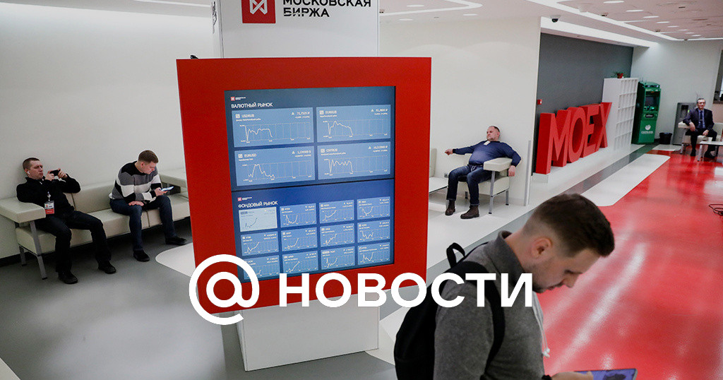 Торги на московской бирже возобновятся