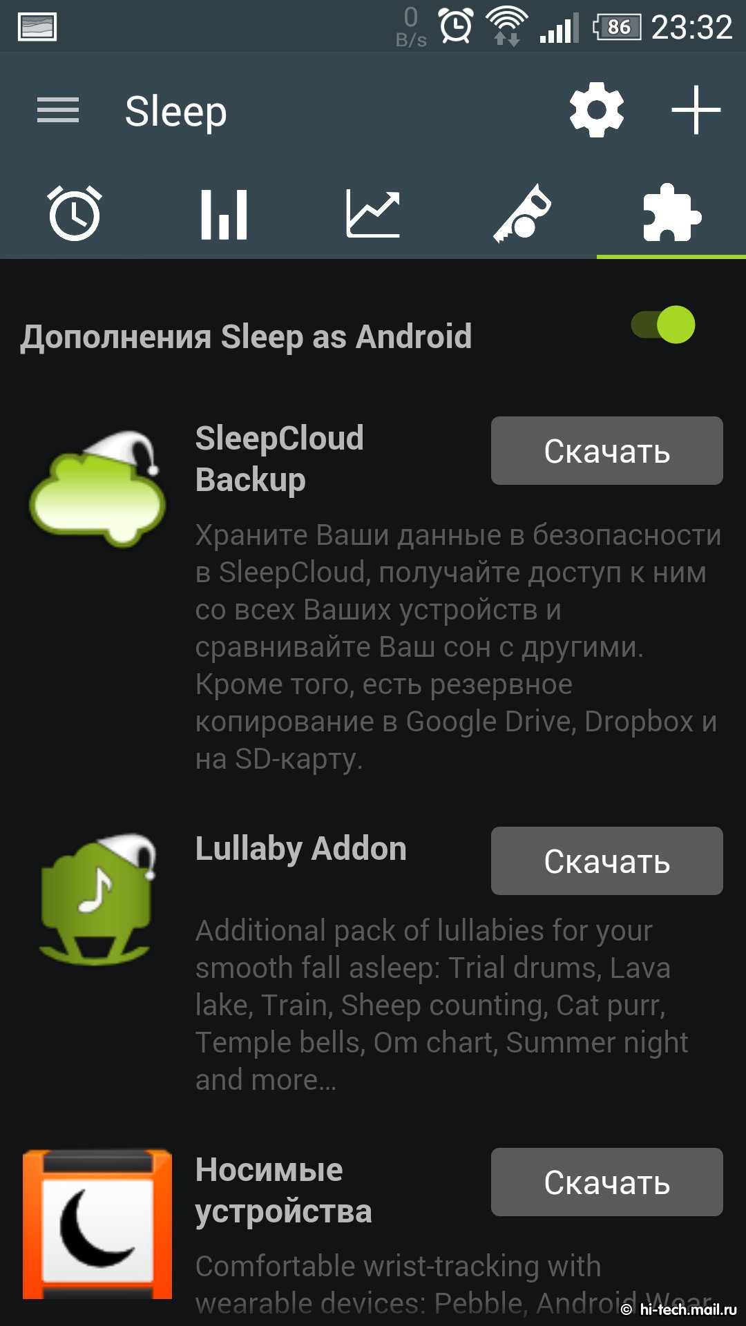 7 лучших приложений-будильников для Android - Hi-Tech Mail.ru