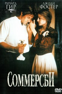 Соммерсби: постер