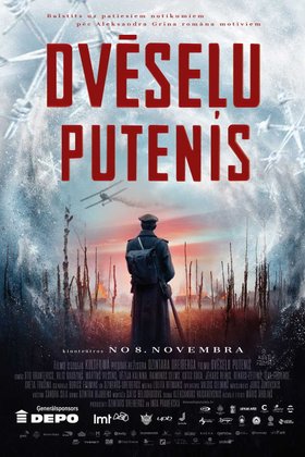 Метель душ: постер