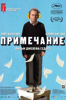 Примечание: постер