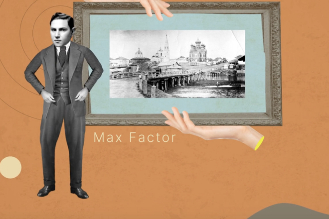 Макс Фактор Макс Фактор