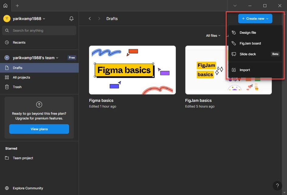 Меню «Create new» для создания нового файла Меню «Create new» для создания нового файла