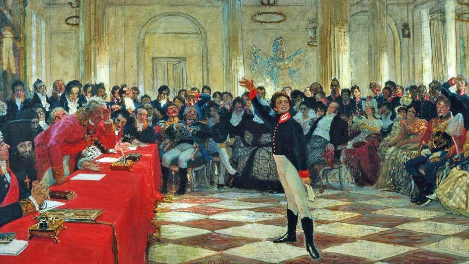 «Пушкин на лицейском экзамене», картина И. Репина «Пушкин на лицейском экзамене», картина И. Репина