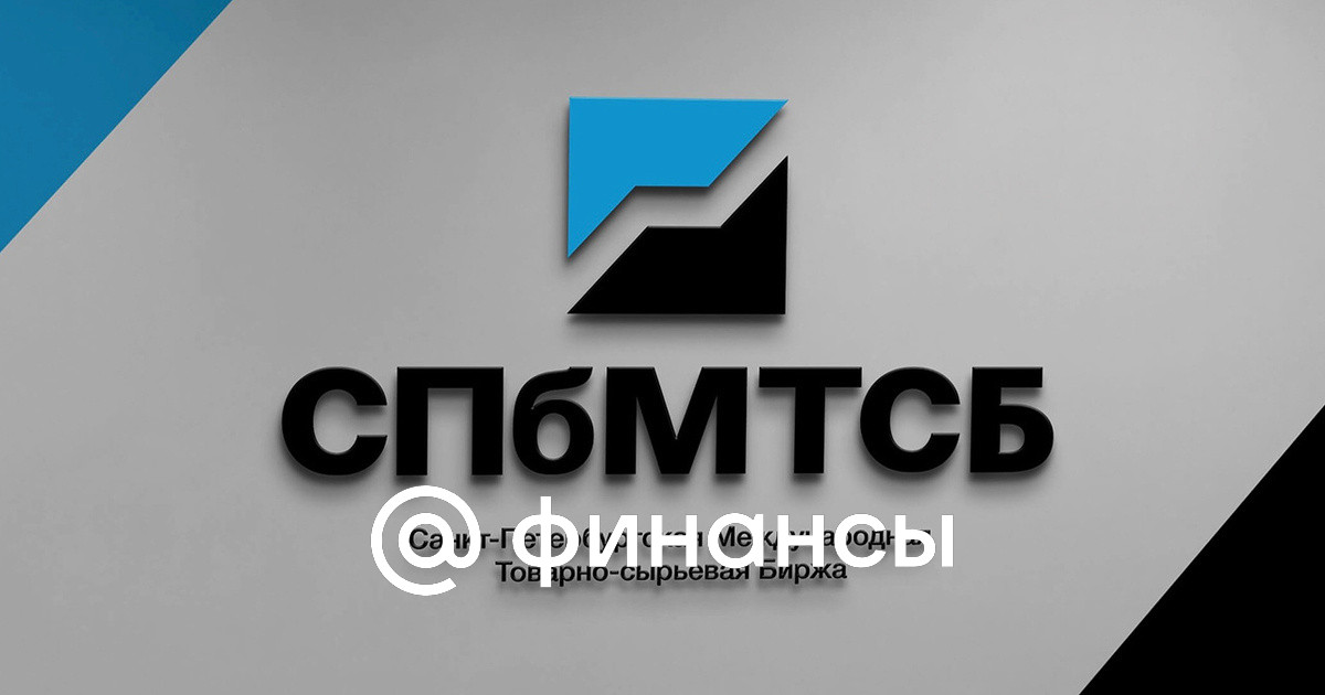 СПбМТСБ создаст Национальное биржевое ценовое агентство