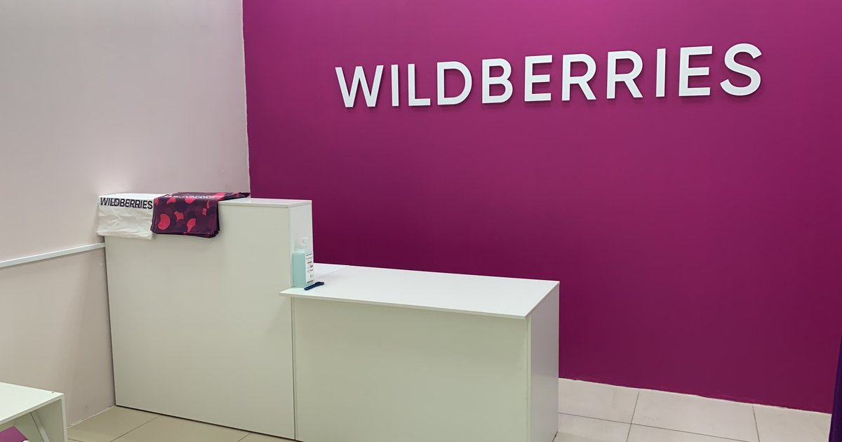 На Wildberries появится подписка WB Клуб: за что придется платить