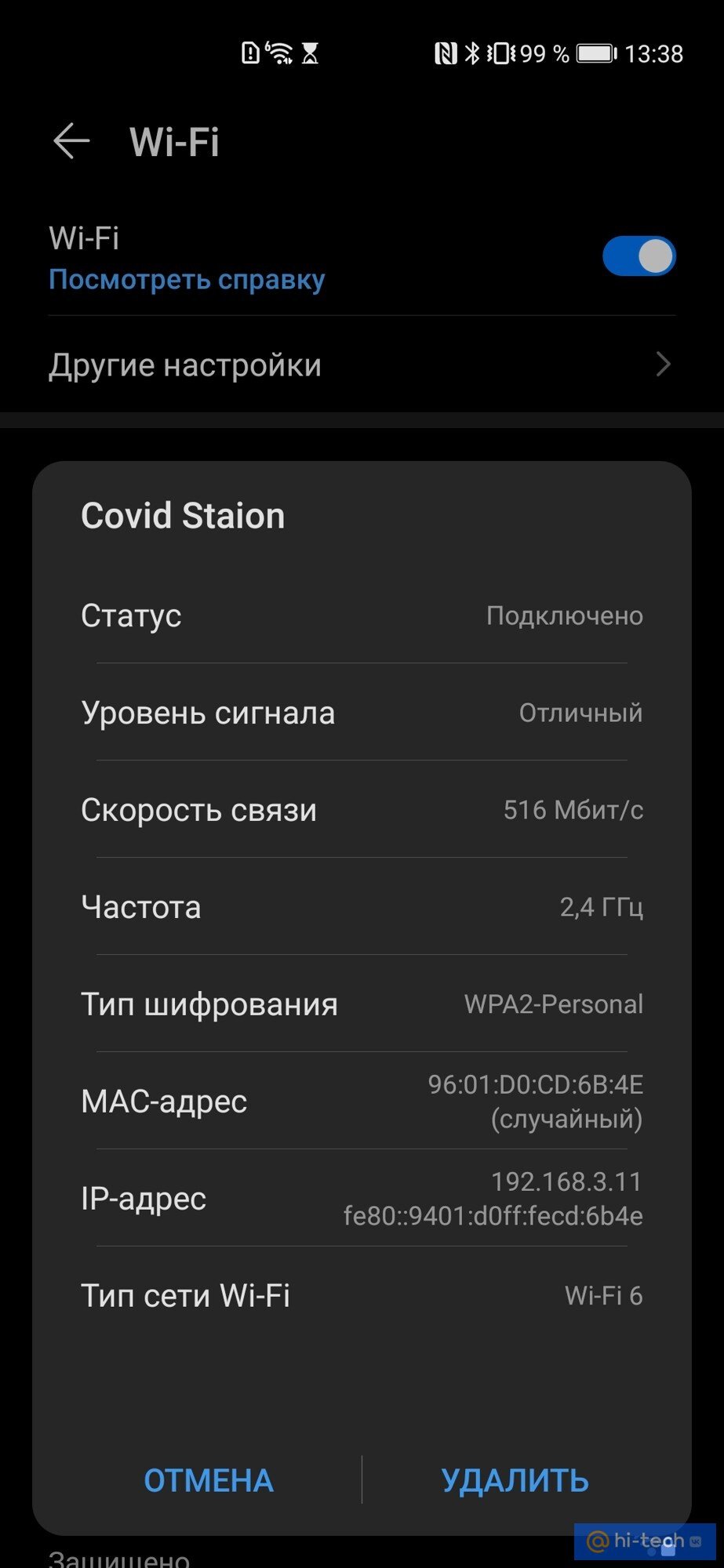 Обзор Huawei WiFi AX3: самый доступный и функциональный роутер с поддержкой  Wi-Fi 6 - Hi-Tech Mail.ru