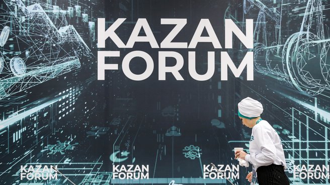 KazanForum 2025
