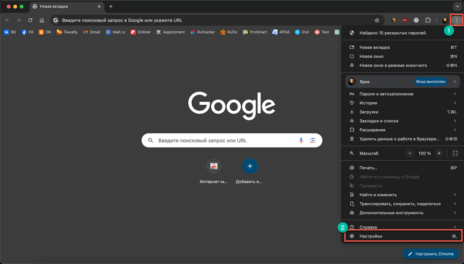 Скриншот экрана ноутбука с открытым окном в правом верхнем углу браузера Google Chrome