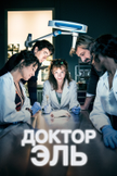 Постер undefined: 1 сезон