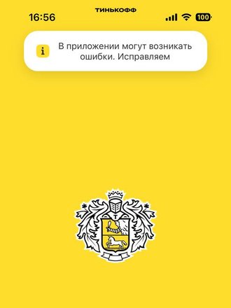 Сбой «Тинькофф» 5 марта: что нужно знать