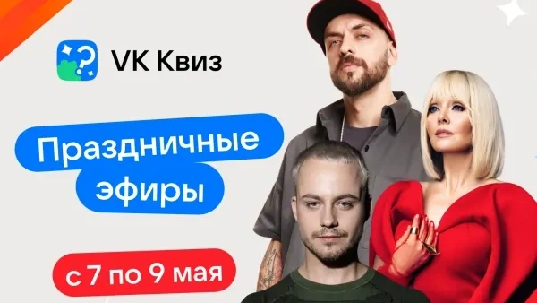 VK Квиз VK Квиз