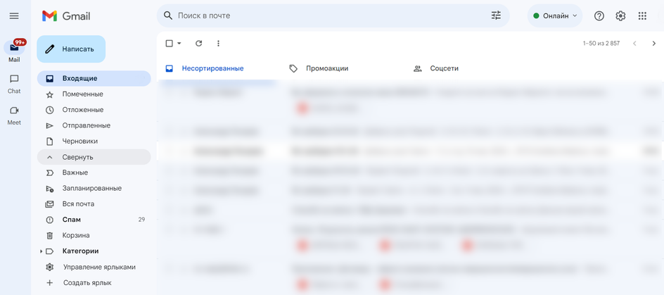 Gmail — полностью бесплатный почтовый сервис с большим объемом хранилища.