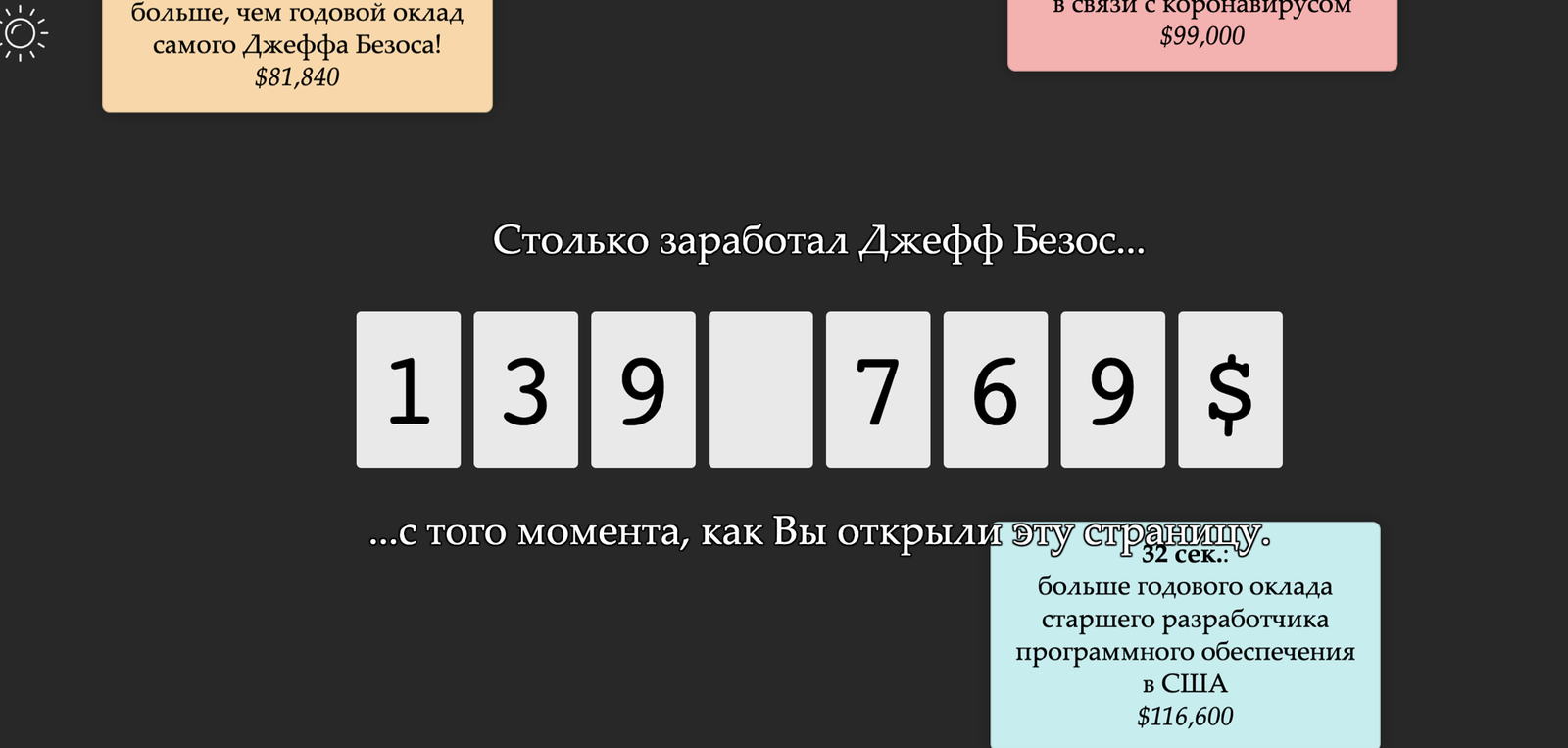 В сети появился сайт со статистикой жизни каждого человека - Hi-Tech Mail.ru