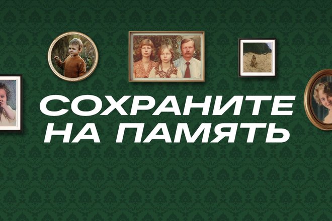 Hi-Tech Mail запускает спецпроект «Сохраните на память» Hi-Tech Mail запускает спецпроект «Сохраните на память»