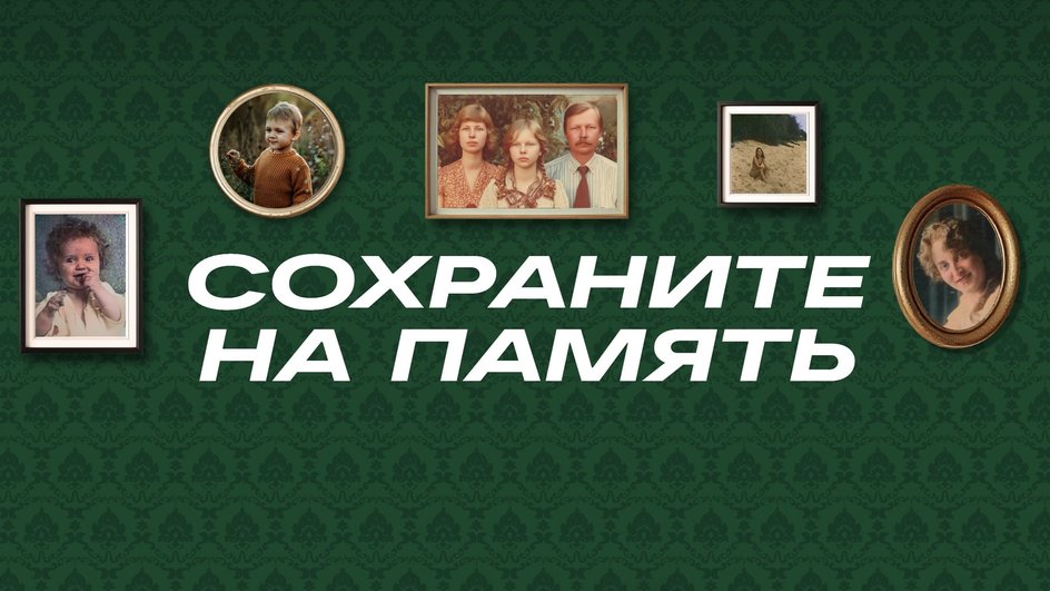 Hi-Tech Mail запускает спецпроект «Сохраните на память» Hi-Tech Mail запускает спецпроект «Сохраните на память»