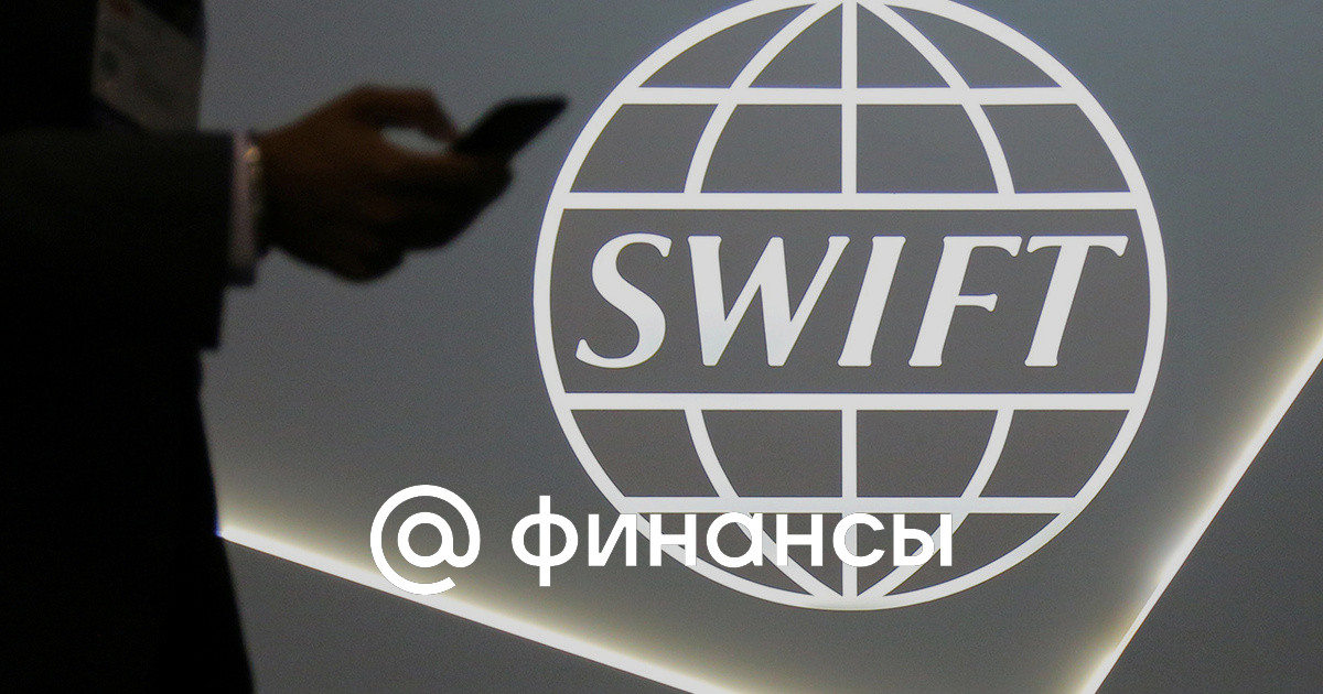 Костин заявил о необходимости «убить» SWIFT