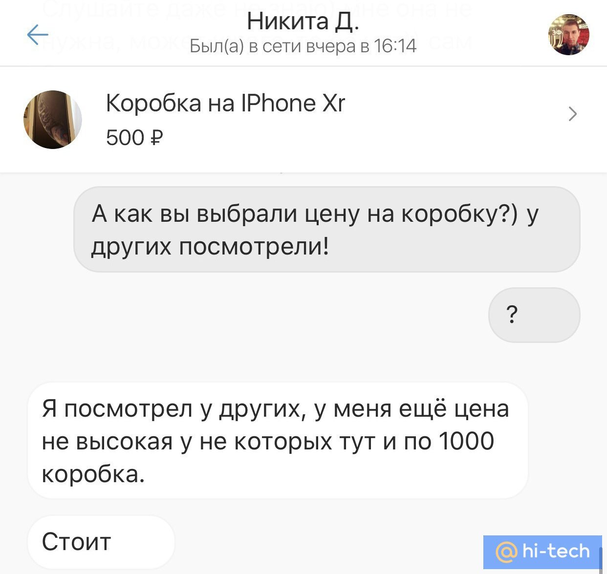 Типа я богатый чел». Кто и зачем покупает пустые (!!!) коробки от iPhone -  Hi-Tech Mail.ru