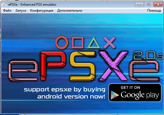 Скриншот окна эмулятора ePSXe для Sony PS