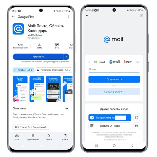 Скриншот двух экранов. На первом экране изображено приложение "Mail: Почта, Облако, Календарь" в Google Play. Приложение имеет рейтинг 4.7 звезд из 5, размер 82 МБ и более 100 миллионов скачиваний. Кнопка "Установить" выделена синим цветом. Под описанием приложения указано, что это электронная почта, облако и почтовый клиент для Gmail, Яндекс, Rambler и Outlook. На втором экране изображена страница входа в приложение @mail. В верхней части экрана логотип @mail. Под ним поля для ввода логина и кнопка "Продолжить". Также есть кнопка "Создать аккаунт". Внизу представлены другие способы входа, такие как через VK и QR-код.