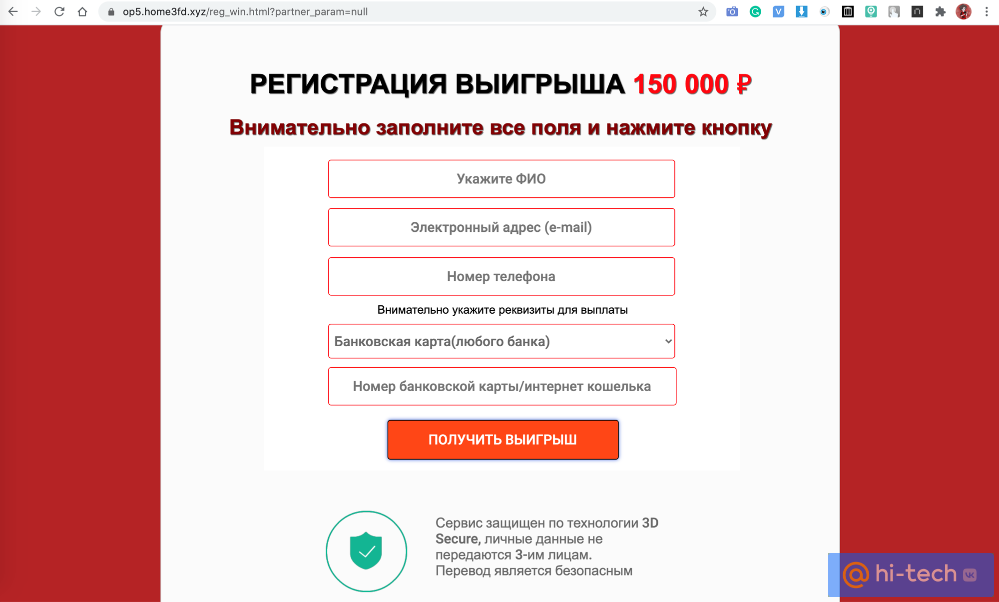 Как вас обманывают, притворяясь «Пятерочкой» - Hi-Tech Mail.ru