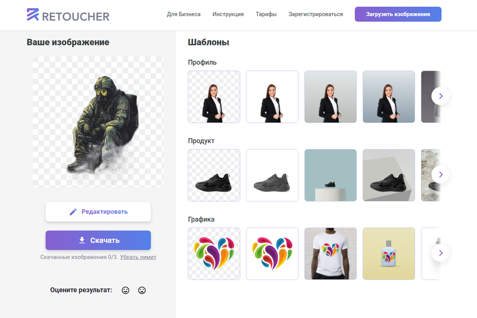 Страница сервиса Retoucher Страница сервиса Retoucher