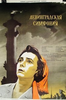 Ленинградская симфония: постер
