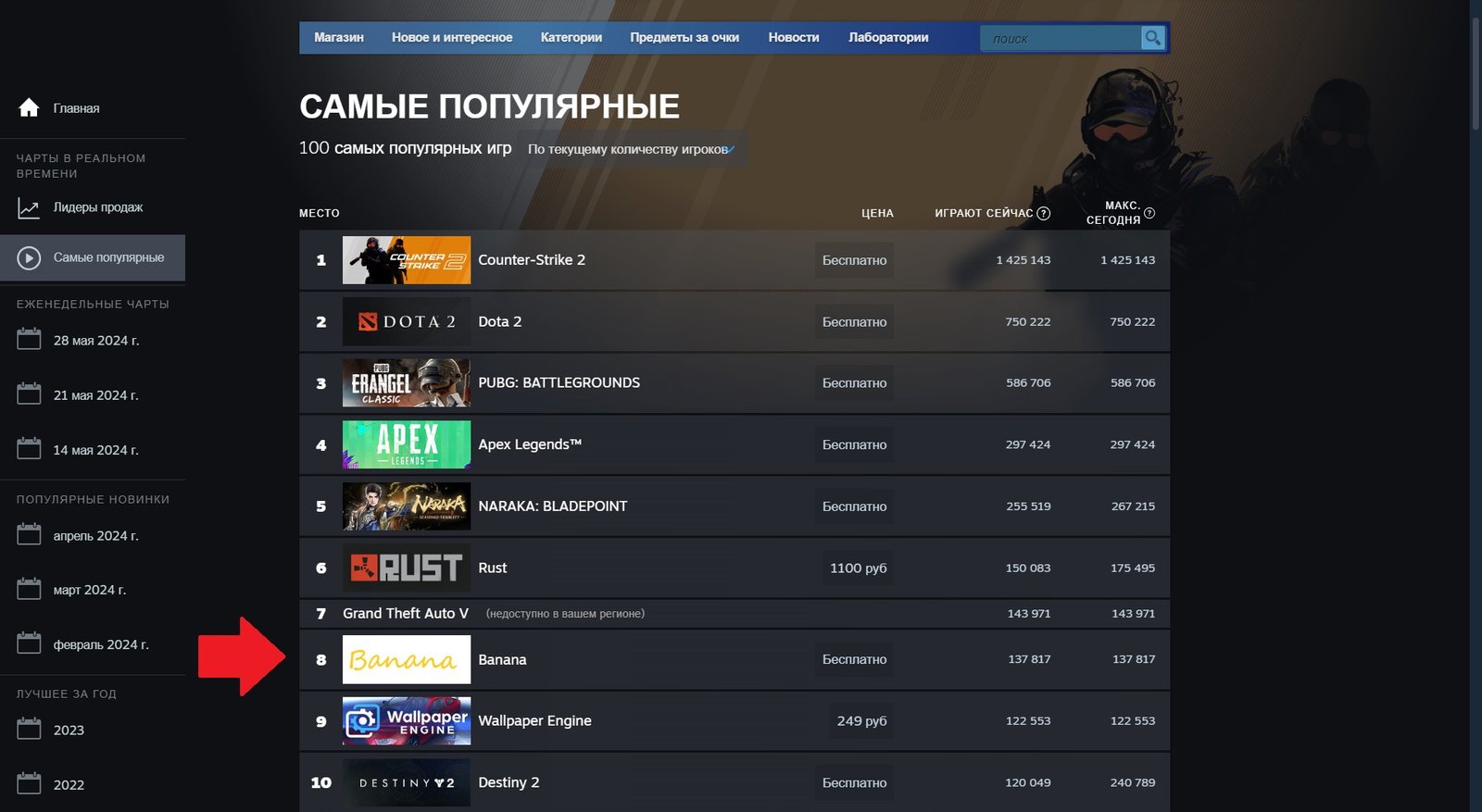 Бесплатная игра-кликер Banana стала популярной в Steam: что известно -  Hi-Tech Mail.ru