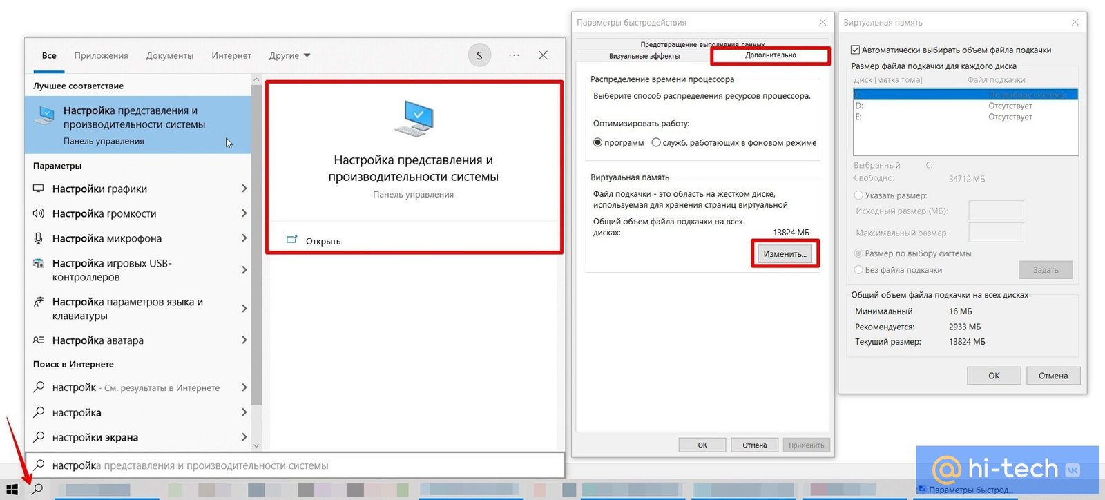 Файл подкачки Windows 11 и 10 — как настроить | l2luna.ru