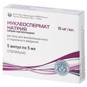 НУКЛЕОСПЕРМАТ НАТРИЯ