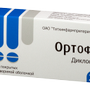 ОРТОФЕН