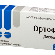 ОРТОФЕН