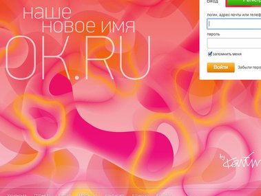 Slide image for gallery: 4205 | Новые варианты стартовой страницы «Одноклассников» изобилуют цветами