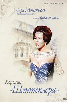 Королева Шантеклера: постер