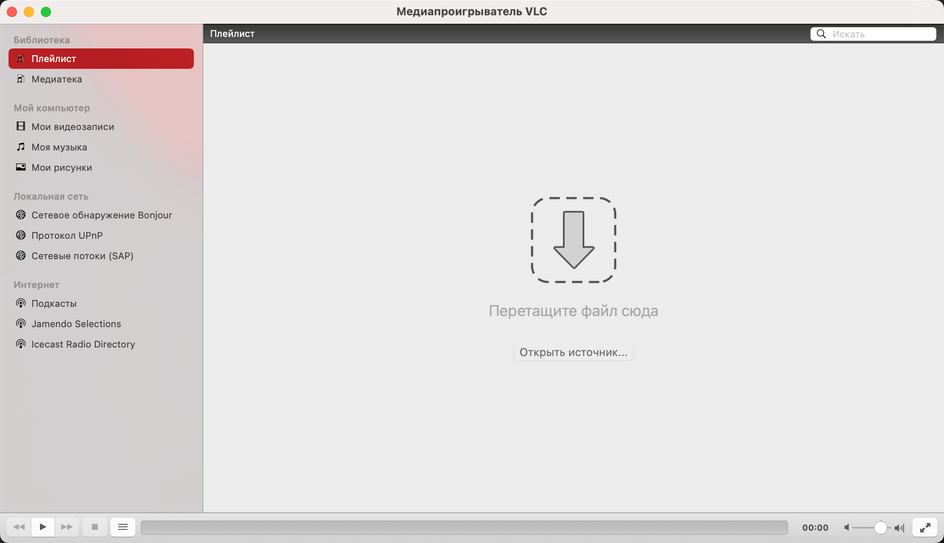 Внешний вид VLC Player Внешний вид VLC Player
