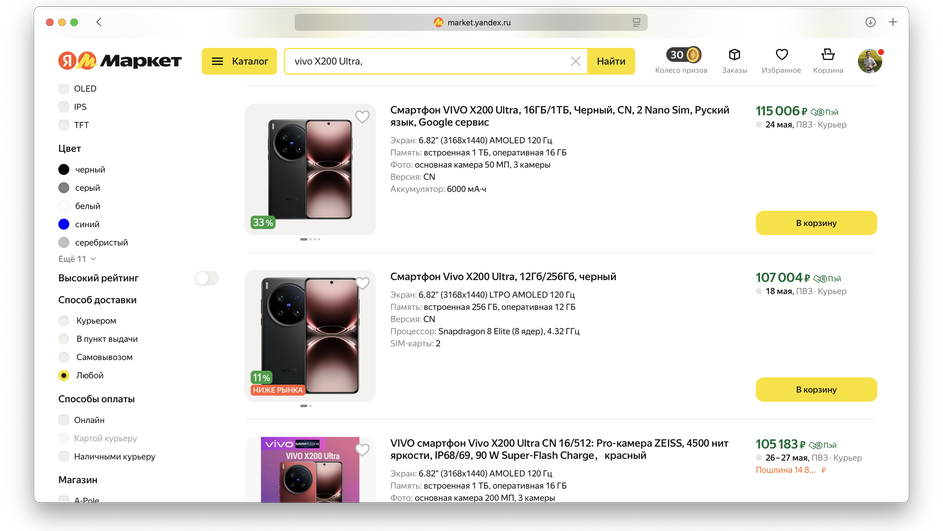vivo X200 Ultra vivo X200 Ultra