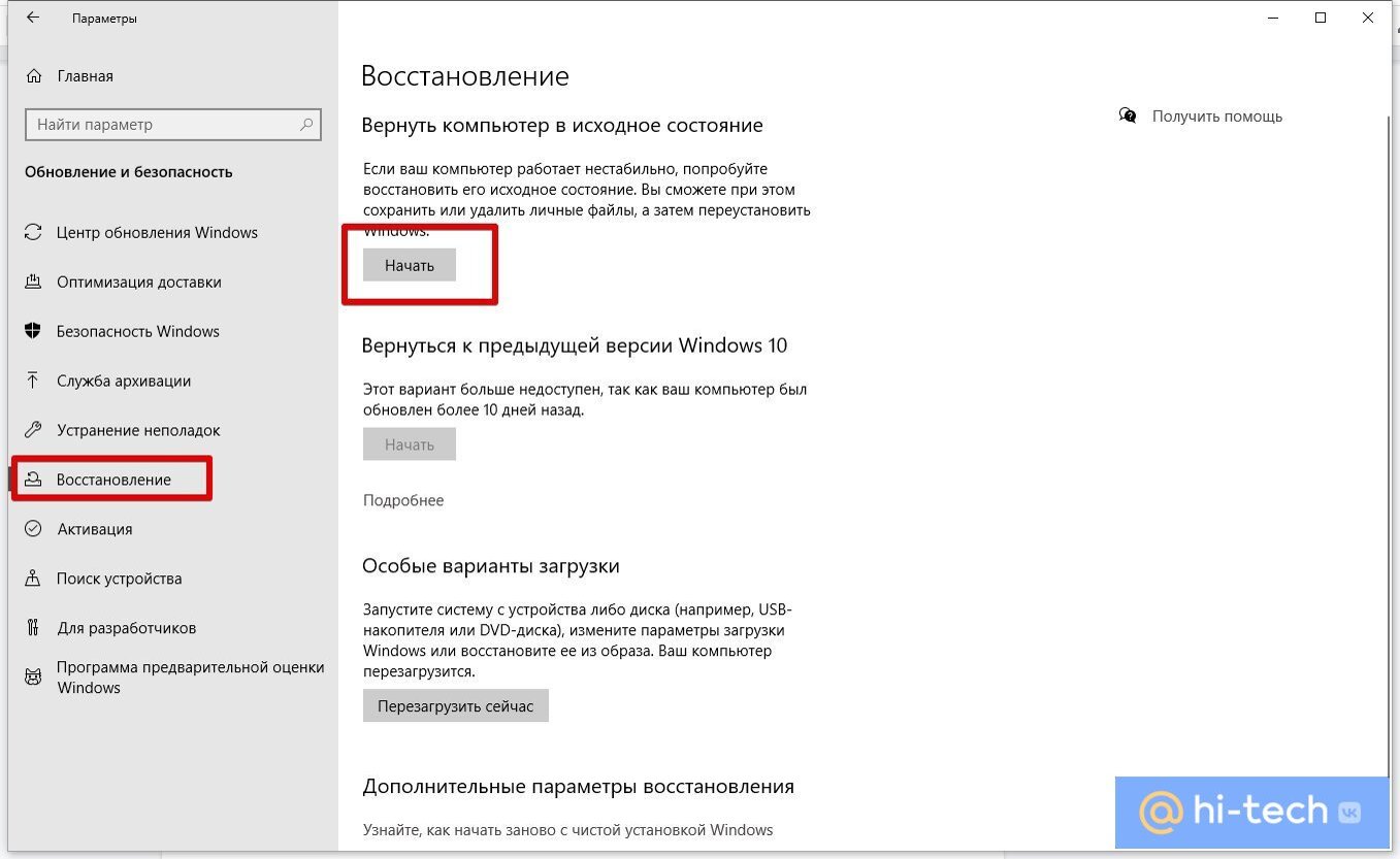 Как откатить windows 10 до заводских