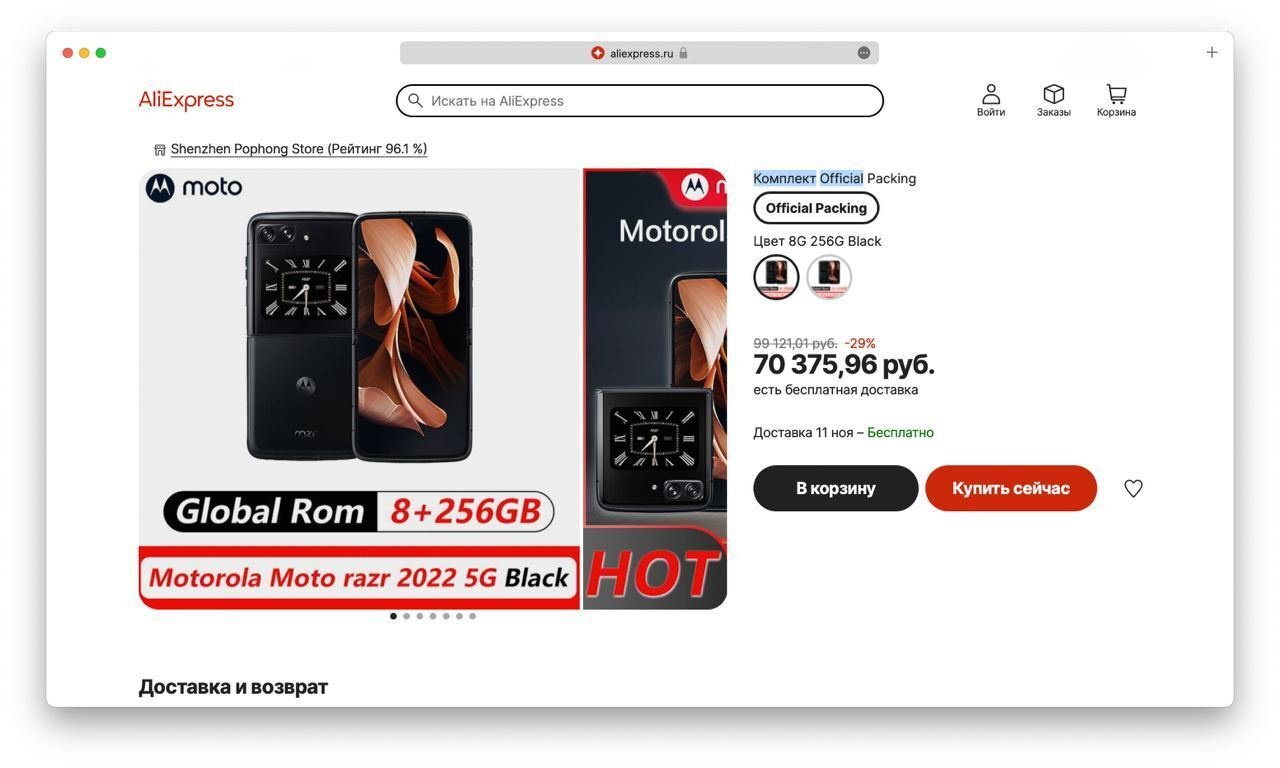 Складной Motorola Razr 22 появился в продаже: сколько стоит - Hi-Tech  Mail.ru